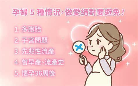 懷孕初期可以性行為嗎|懷孕期間能做愛嗎？可不可以無套？婦科醫解析孕婦性。